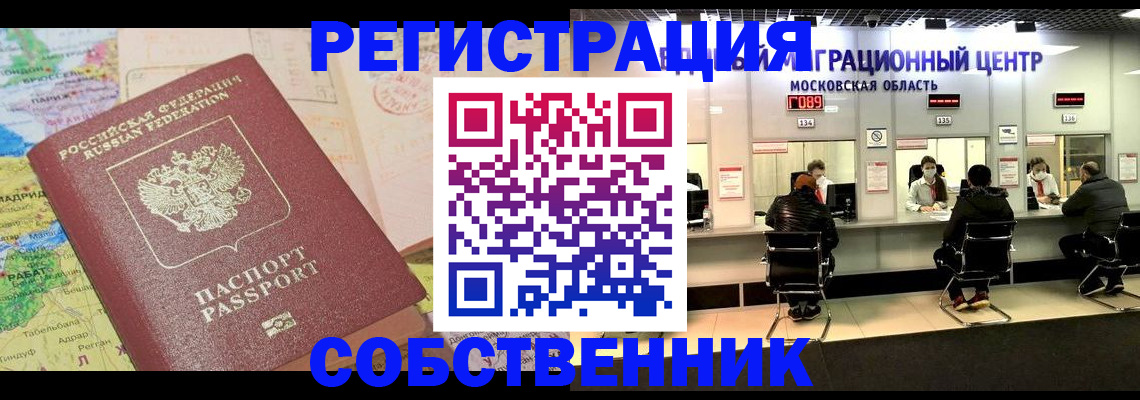 временная регистрация законно в Карталах